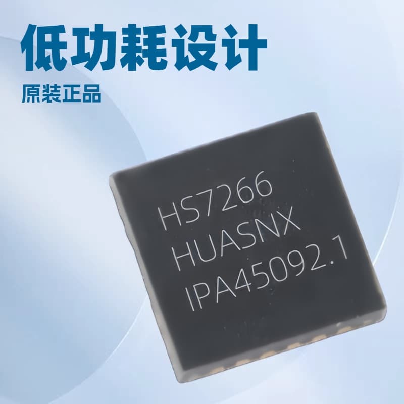 HS7266 PD Charging HUB Chip USB2.0 Docking Station 5V Charging