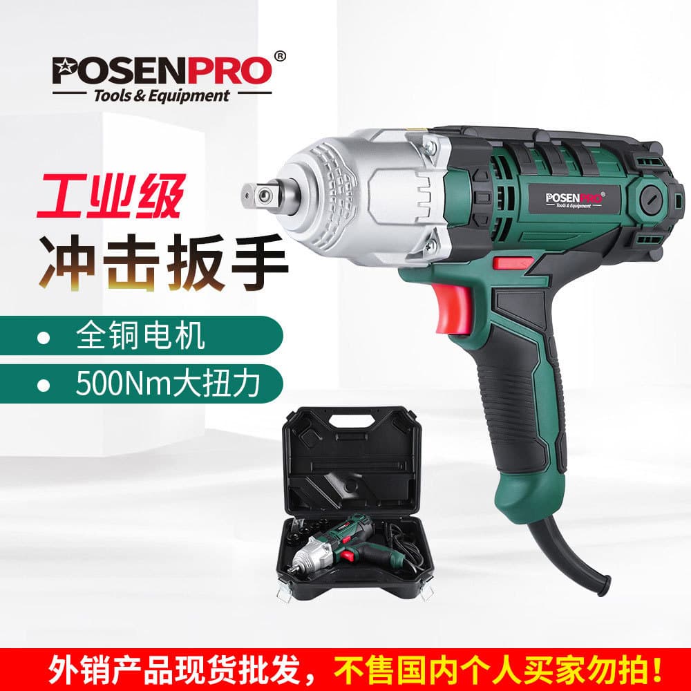 550W impact wrench, high-power 220V electric wrench, 500 Nm high torque, pure copper motor, 2-meter rubber cable.