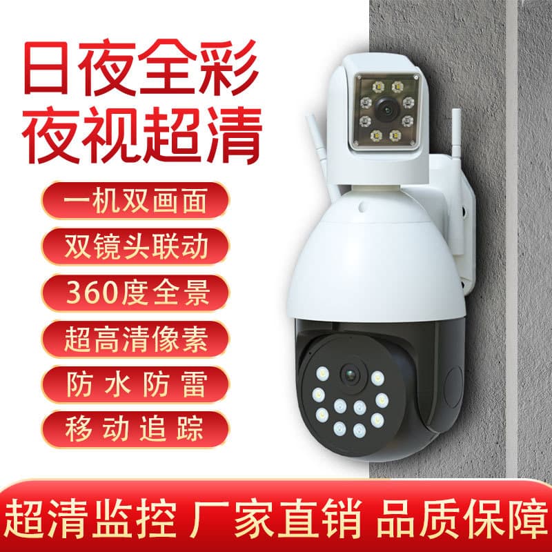 360 Dual-Lens Gun-Ball Linked Wireless Surveillance Camera, Remote Viewing via Phone, Indoor and Outdoor Dual-Screen Monitoring