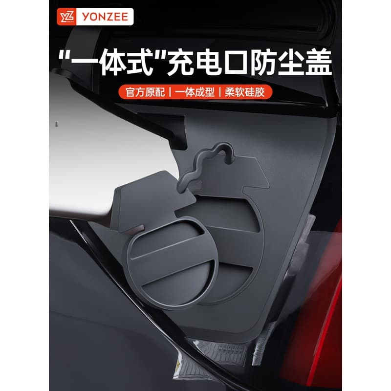 YZ Waterproof Charging Port Cover for Tesla Model Y/3, Rain Protection Cover, Accessory for Refreshed Edition