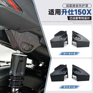 For ZONTES Shenshi 150X Modified Rear Shock Decorative Cover Shock Decorative Guard 150X Accessories