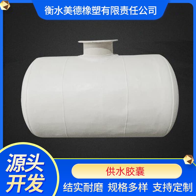 Haixiang brand fire water supply accessories, air pressure tank, white horizontal rubber capsule, vertical stabilization tank inner bladder