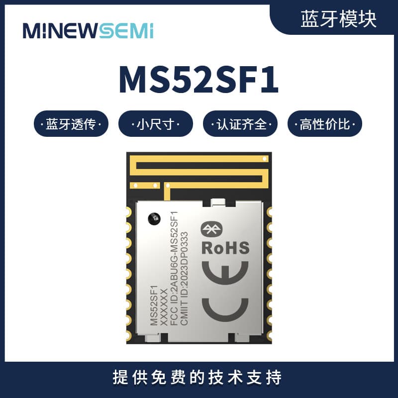 Bluetooth Module MS52SF11 Small Size with Transparent Transmission Firmware Serial Port Wireless Control Module