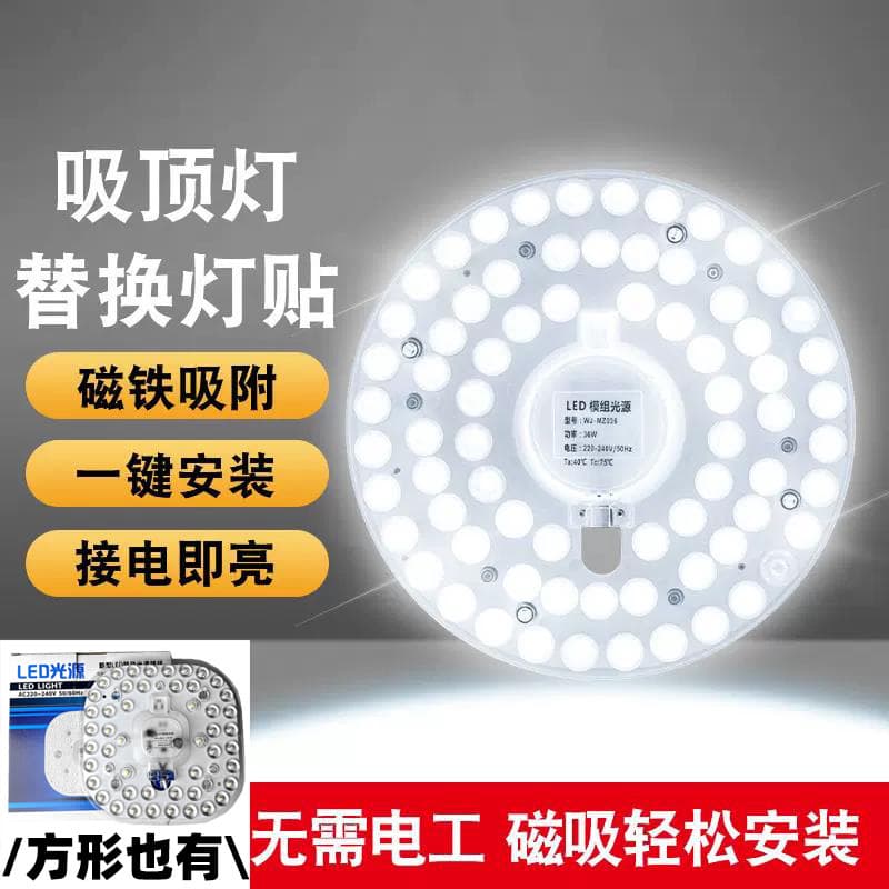 LED ceiling light with magnetic lamp core, round replaceable light source module, SMD sound and light control radar sensor light.