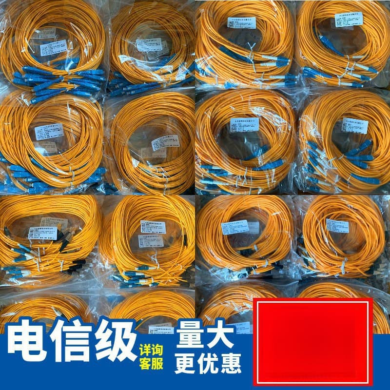 Unicom meter patch cord single-mode patch cord mobile --- meter pigtail fiber optic new telecom