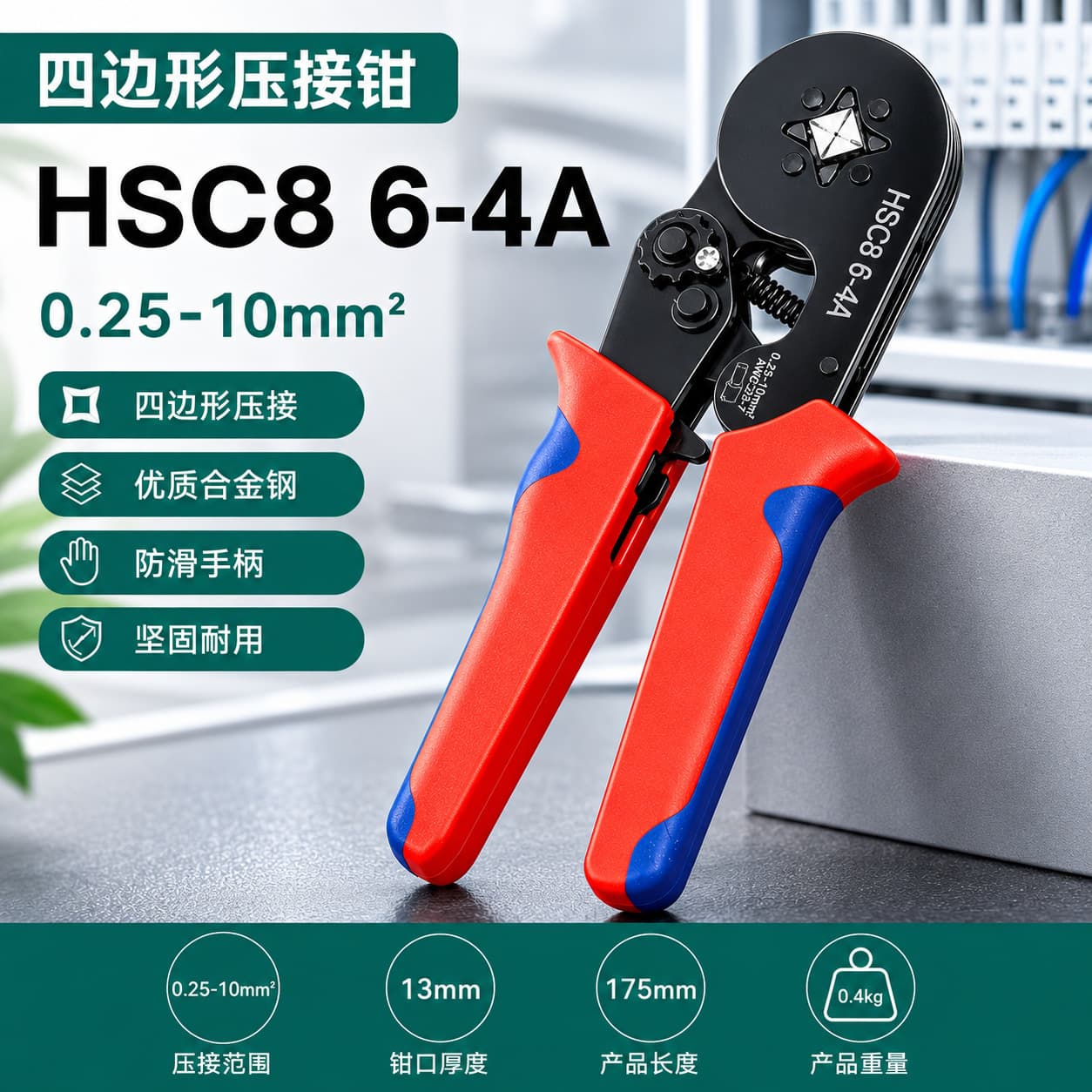 Multifunctional 6-4 Crimping Pliers for Tubular Terminals, Automatic Wire Stripper, Repair Hardware Tool