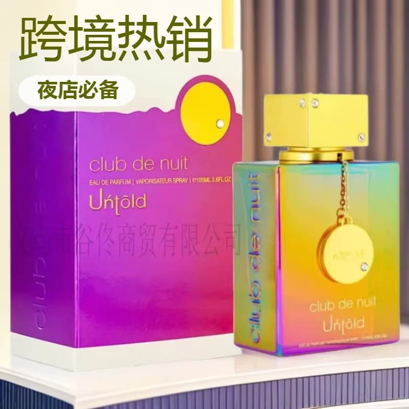 Cross-border Trade Perfume Middle East Arabian Dubai Men's Women's Fragrance Armaf Perfumes Nightclub