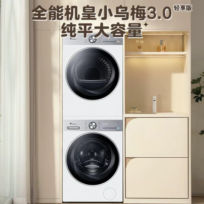 Little Black Plum 3.0 Lite Little Swan Laundry Combo 12KG Front Load Washer + 12KG Inverter Heat Pump Dryer