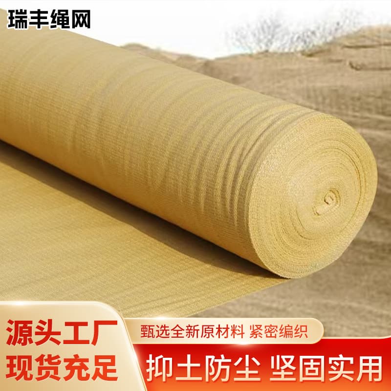 Yellow soil cover net, whole roll with hemmed edges, thickened and reinforced soil suppression and dust control fine mesh net, direct from factory