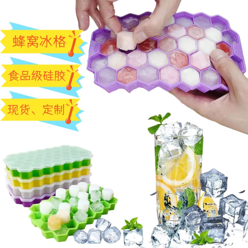 Cross-border Creative Hot Selling 37-Cell Ice Cube Tray Honeycomb Silicone Ice Cube Mold Home Ice Cube Tray Easy Release