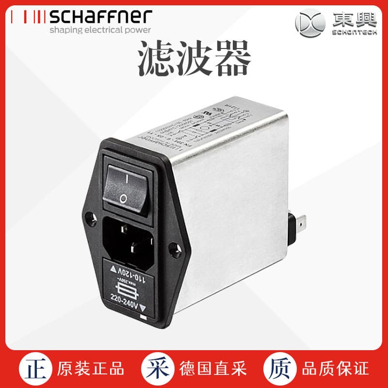 Factory Direct Sourcing German SCHAFFNER Filter Multiple Models Available FN1393-1-05-11