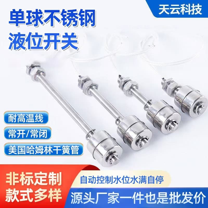 Single ball float level switch Stainless steel small liquid level sensor controller Water level sensor alarm