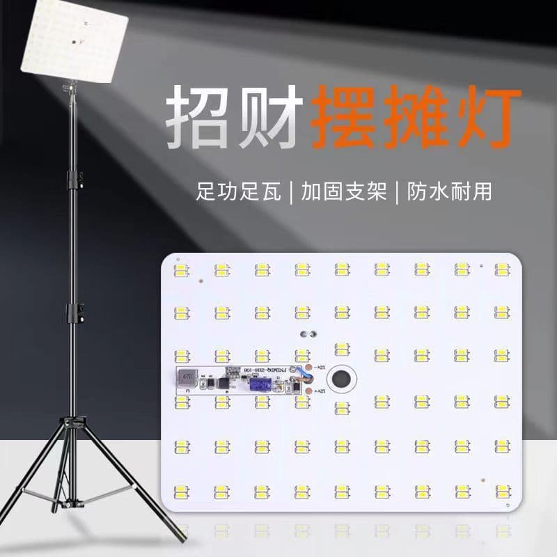 led12v battery led light night market lamp street stall lamp outdoor 48v live broadcast fill light