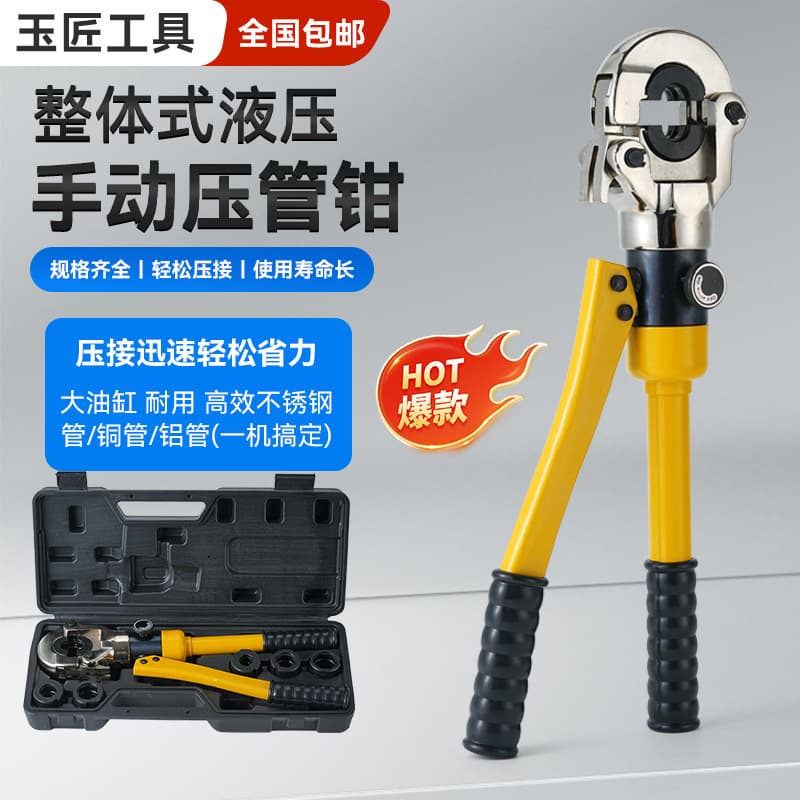 PEX Hydraulic Crimping Tool Manual Water Pipe Stainless Steel Tube Crimping Thin-Wall Pipe Clamp Pliers Single Clamp Plumbing Pliers 1632