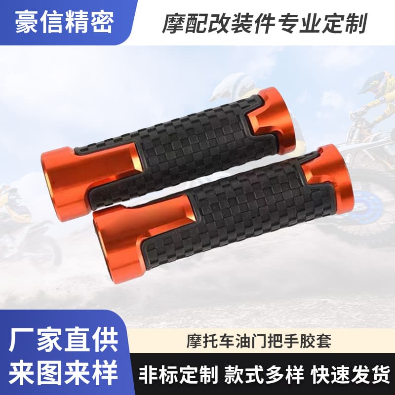 Motorcycle Modified Handlebar Rubber Cover, Ultra-Precision CNC Aluminum Alloy Electric Bike Handlebar Grip Accessories