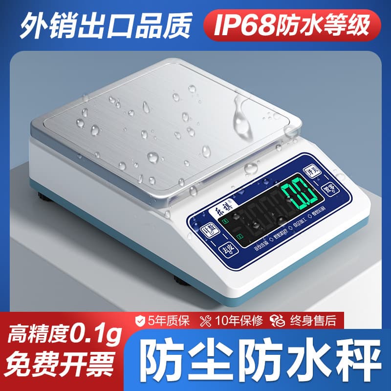 Leqi fully waterproof electronic scale 0.1g balance scale gram high precision for kitchen, bakery, hotel commercial baking weighing