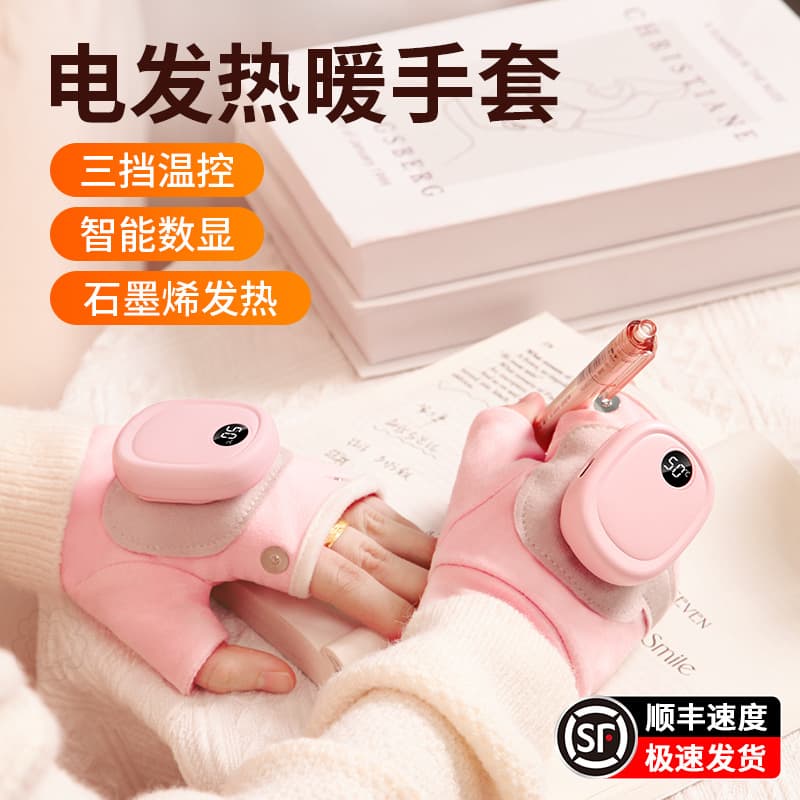 Graphene Heating Gloves, USB Charging Smart Electric Gloves for Gaming, Office, and Outdoor Warmth, Cross-border