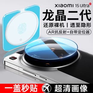 Compatible with Xiaomi 15 Pro Lens Film 17 Ultra Camera Mi X Fold 4 Alignment Sticker Silkscreen Redmi K80 Pro