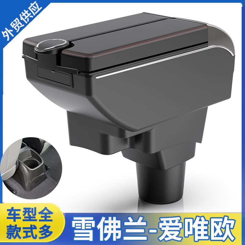 Custom Armrest for Chevrolet Sonic Aveo - Car Armrest Box Modification Part