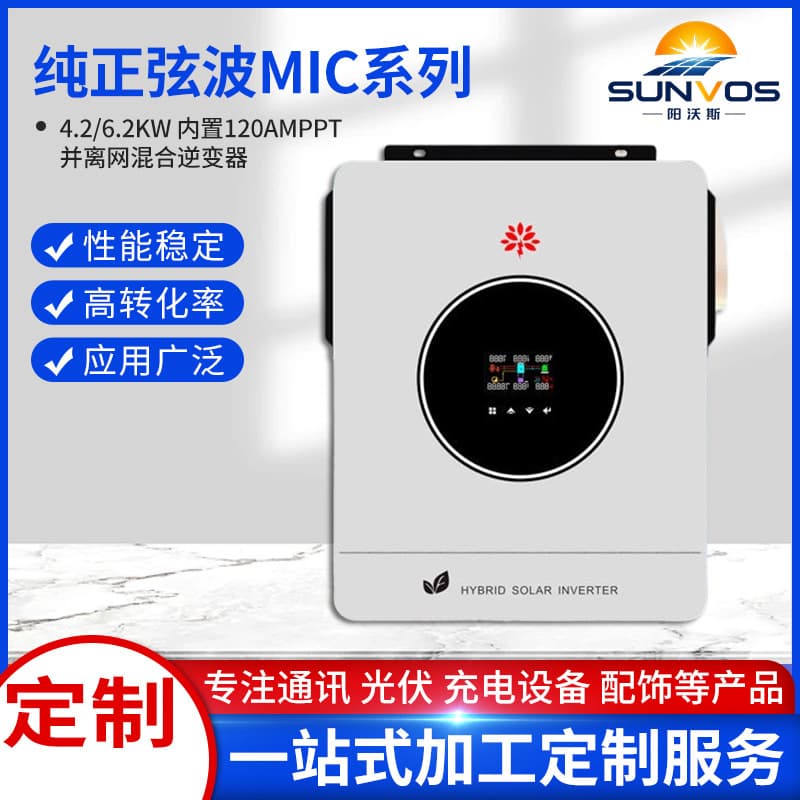 Cross-Border In-Stock 4.2/6.2Kw Solar Inverter All-In-One Machine with Built-In Mppt Solar Photovoltaic Inverter