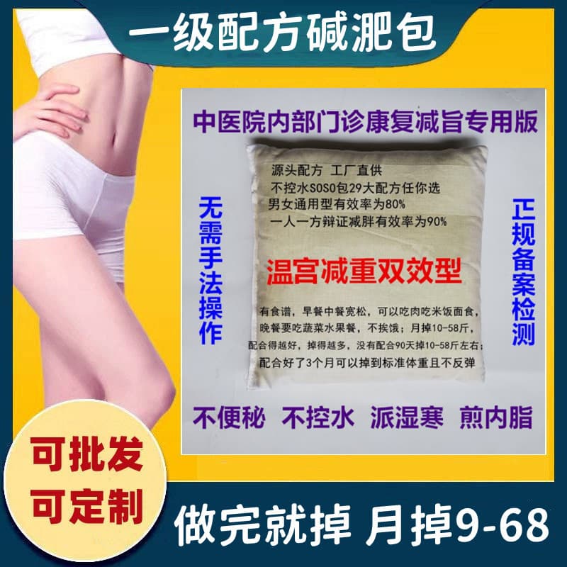 YY Version Slimming Pack Professional Shoulder and Neck Hot Compress Pack Electric Heating Belt Non-Water Control Slimming Powder Pack