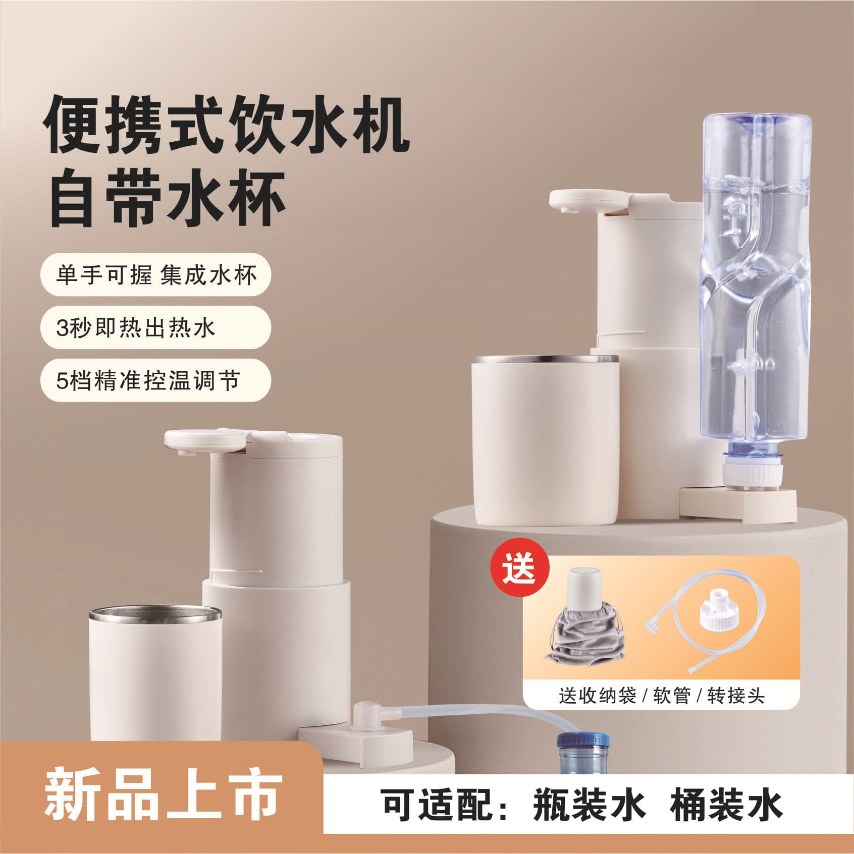 New Portable Water Dispenser, Instant Boil & Heat Mini Travel, Small Electric Kettle