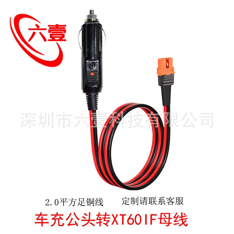 XT60IF female with signal pin to car cigarette lighter male 14AWG energy storage outdoor power supply car charging cable