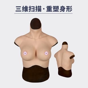 7th Generation Male Crossdressing COS Silicone Prosthetic Breast for Streamers Post-Surgery Wearable Silicone Fake Breasts