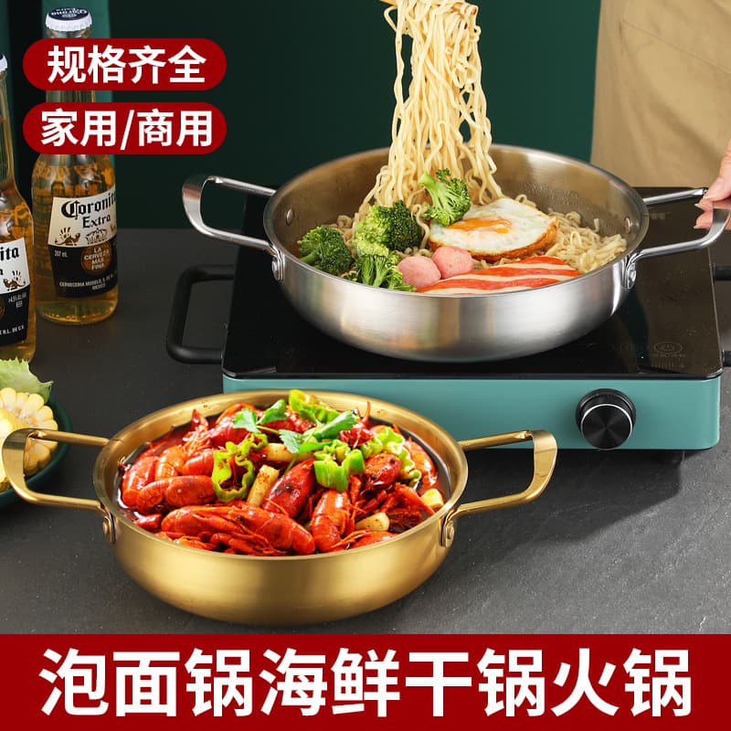 Cross-border stainless steel seafood pot, double-handled flat-bottom dry pot, fried chicken fries crayfish pan, Korean-style golden ramen pot