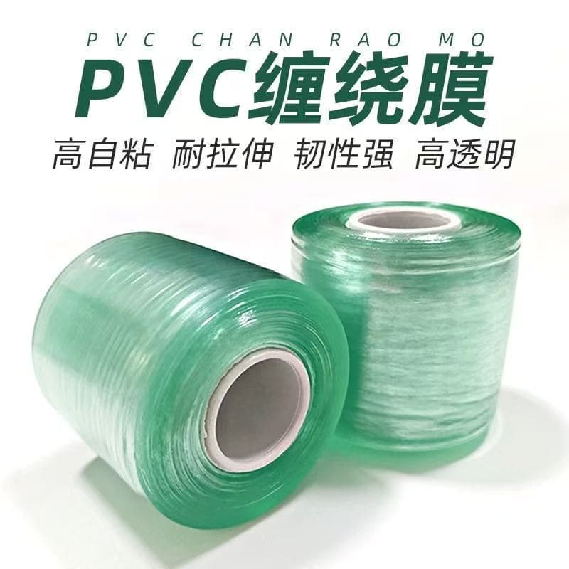 Stretch film manufacturer 6cm wide small roll industrial plastic stretch film transparent PVC wire packing film grafting packaging film