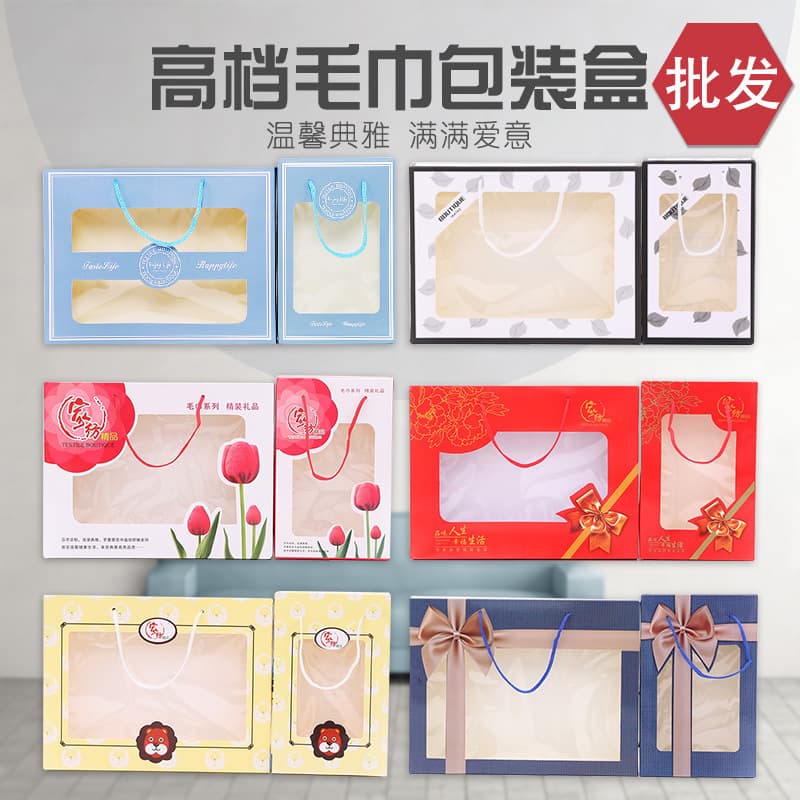 Manufacturer Wholesale Towel Packaging Box, Empty Two-Towel Box, Return Gift Box with Handles for Opening Events