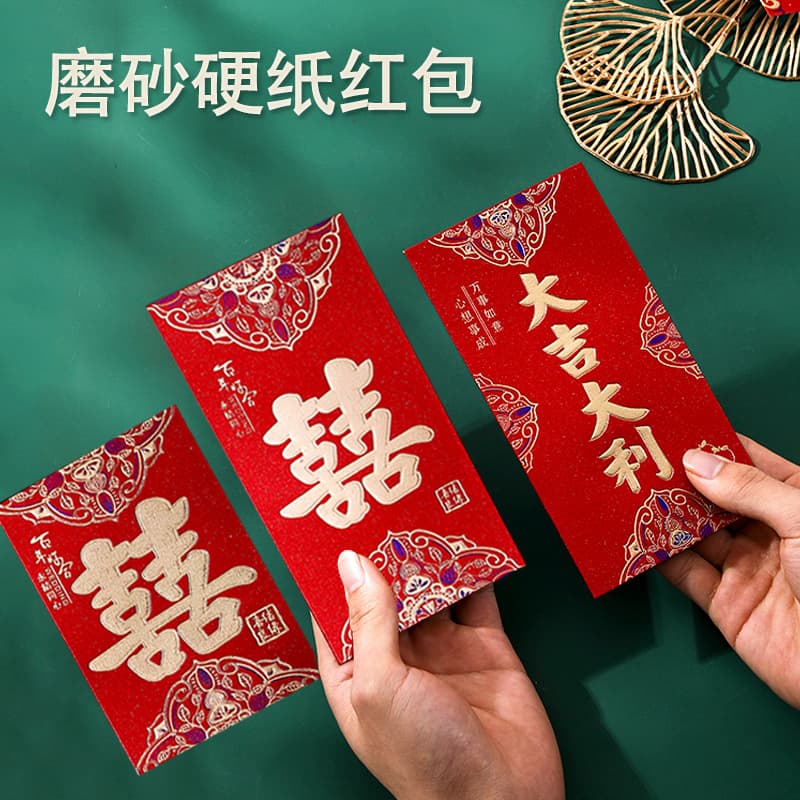 Yongji matte red envelope manufacturer wholesale, hard paper thickened glitter red envelopes, wedding, academic success wishes red envelopes