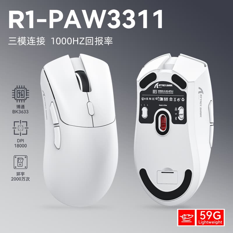 In Stock Attack Shark R1 Lightweight PAW3311 Gaming Tri-Mode Wireless Mouse