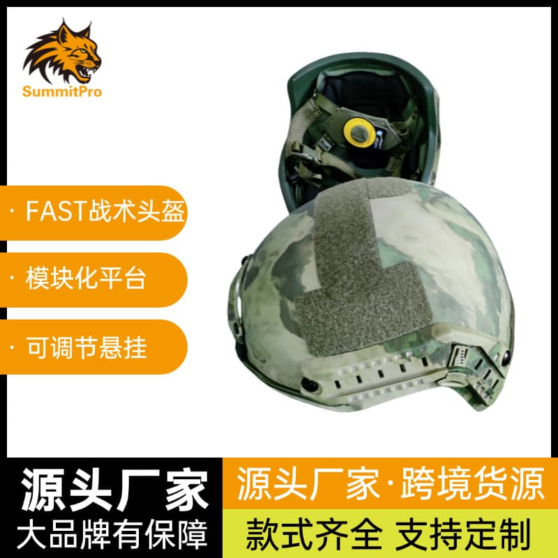 FAST Ballistic Helmet Wendy Suspension