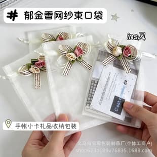 Tulle Tulip Drawstring Bag High-Aesthetic Drawstring Bag Souvenir Candy Packaging Bag Card Creative Gift Packing Bag