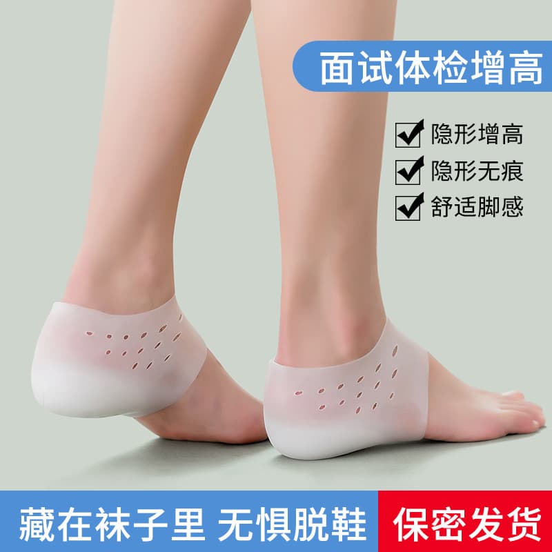 Invisible 5cm Height Increase Socks Shoe Insoles Half Pads Soft Socks Biomimetic Internet Celebrity Style