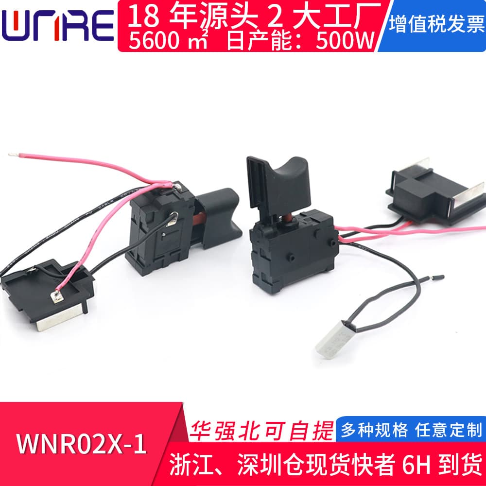 WNR02X-1 Lithium Battery Charging Hand Drill Speed Control Forward/Reverse Switch Accessory, Electric Wrench Brushless Switch