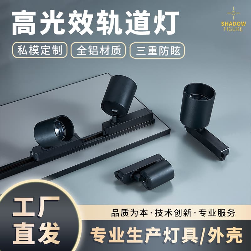 Track Spotlight COB Rail Light Surface Mounted 20W 30W for Clothing Store Milk Tea Shop Exhibition Hall LED Track Light