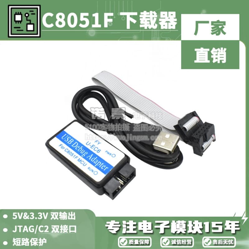C8051F Emulator USB Programmer JTAG/C2 Download Cable U-EC6/U-EC5/ML-EC3