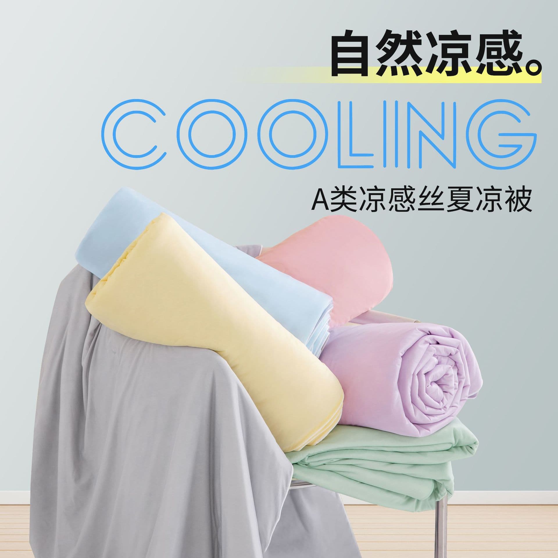 Black Tech Ice Cream Cool Silk Summer Cool Blanket, Machine Washable Summer Thin Quilt, A-Class Ice Silk Dorm Air Conditioning Filling