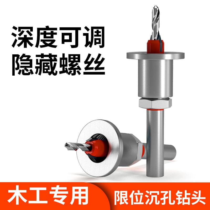 Woodworking Positioning Countersink Drill Bit, Woodworking Hole Opener, Screw Depth Positioning Adjustable, Manufacturer Wholesale Drilling Tool