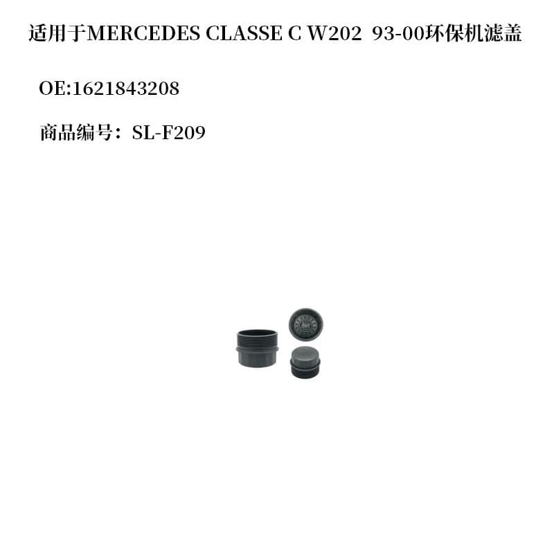 Suitable for MERCEDES C-CLASS W202 93-00 Eco-Friendly Filter Cap 1621843208