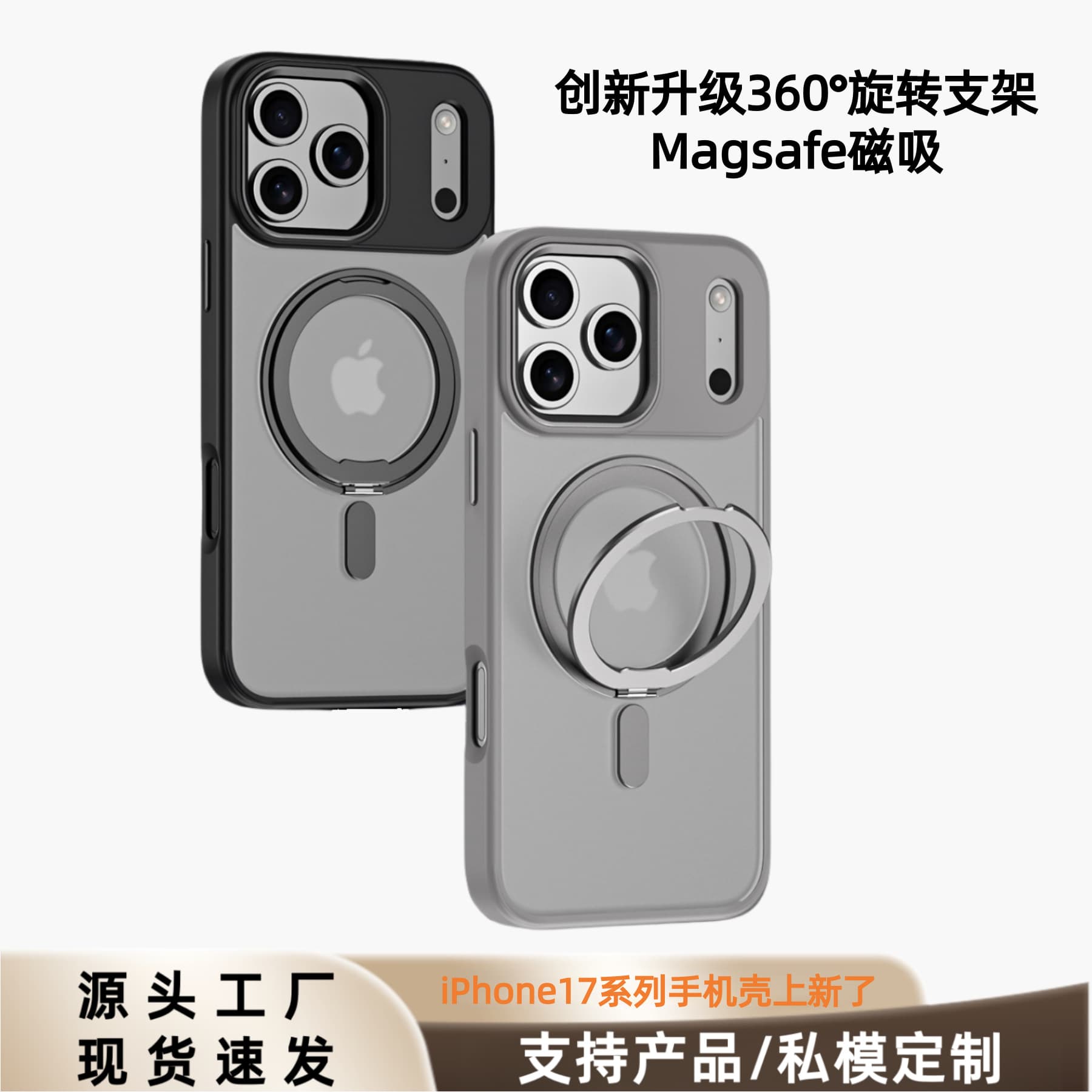 2025 New Magnetic Stand Compatible with iPhone 17 Pro Max Phone Case Rotating Fulcrum Apple 16 Protective Cover