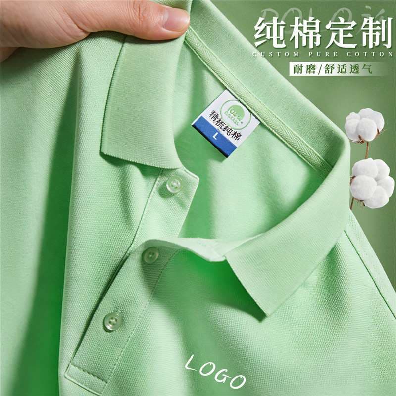 Green Pure Cotton Short-Sleeved Polo Shirt Custom Workwear with Logo Printed on It Summer Corporate Team Culture Shirt Workwear T-Shirt