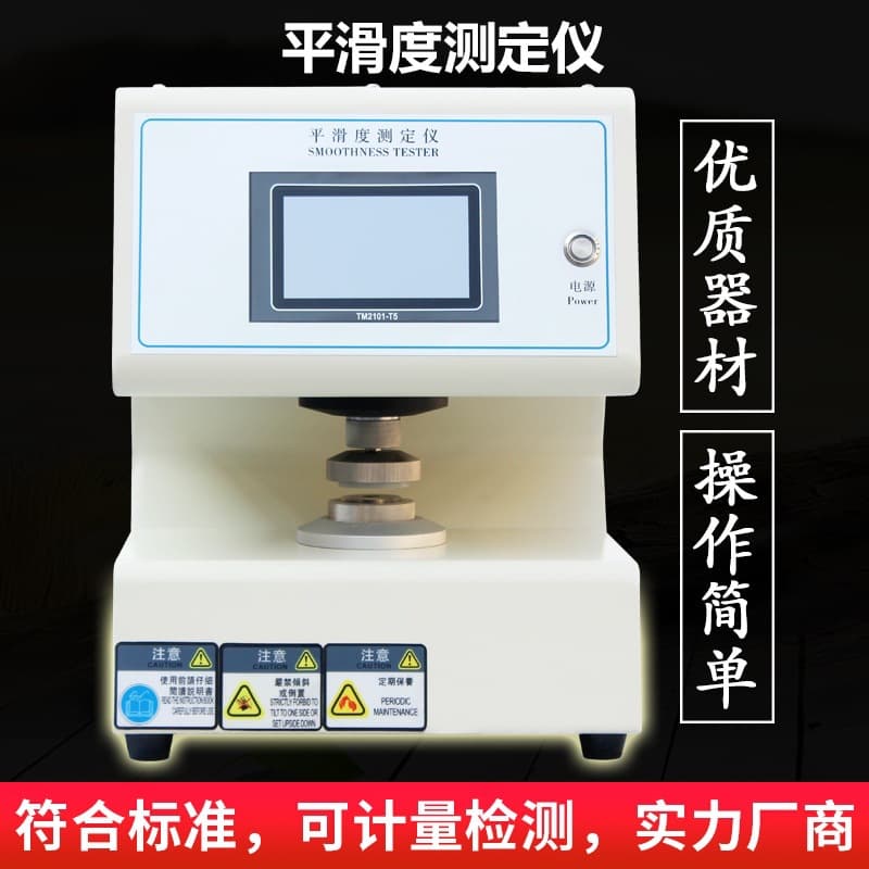 New Fully Automatic Paper Smoothness Tester Smoothness Testing Machine Paperboard Tester Detector Deposit
