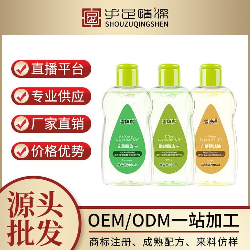 Xuefuqi Mugwort Massage Oil Moisturizing Body Oil Nourishing Essential Oil Skin Care Massage