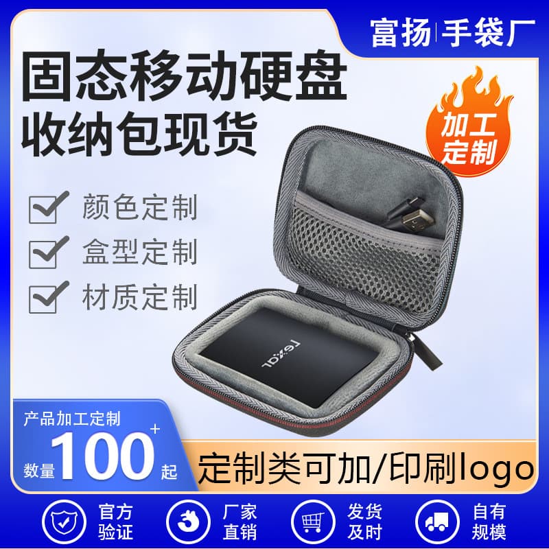Lexar SL500 solid-state mobile hard drive protection bag eva storage bag portable computer hard drive storage bag