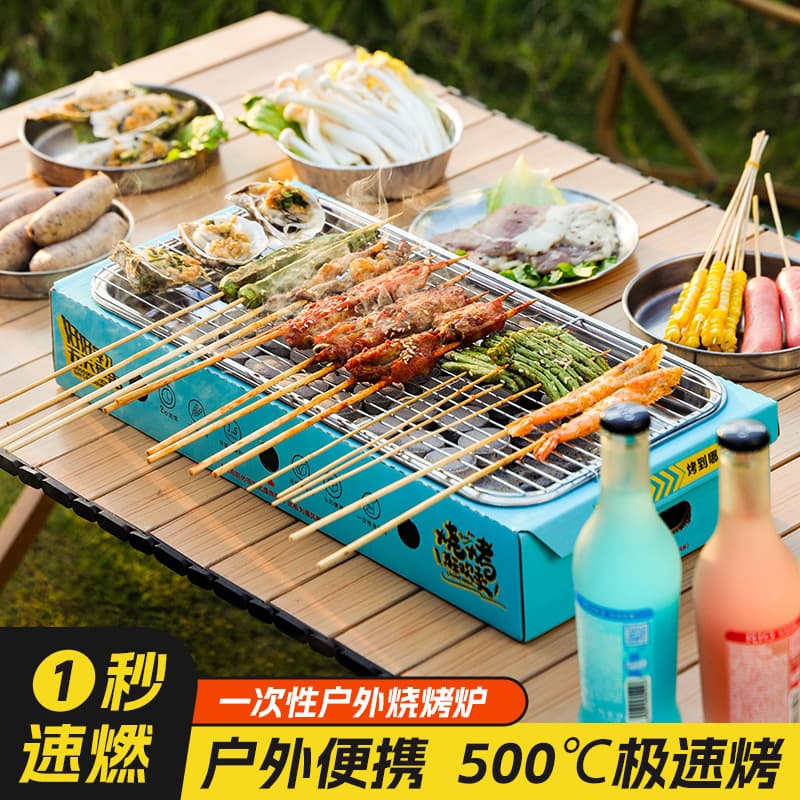 Portable Disposable BBQ Grill Camping Cooking Utensils Complete Set Smokeless Black Tech BBQ Stove Home Use Kitchen Gadgets