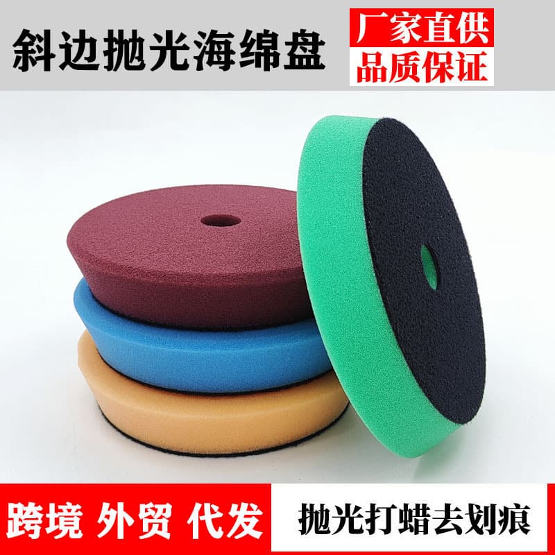 Cross-border trade car polishing sponge pad, mirror finish restoration, waxing, scratch removal, 5 inch 6 self-adhesive