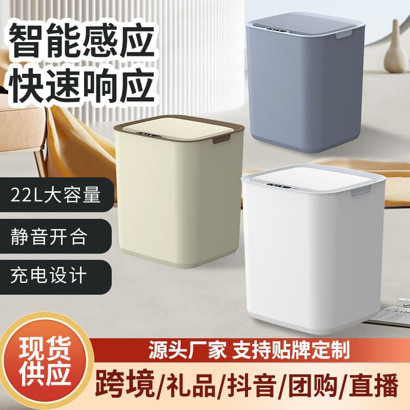 Cross-border Smart Sensor Trash Can, Creative for Home Kitchen and Living Room, Fully Automatic with Lid, Plastic Bin Wholesale